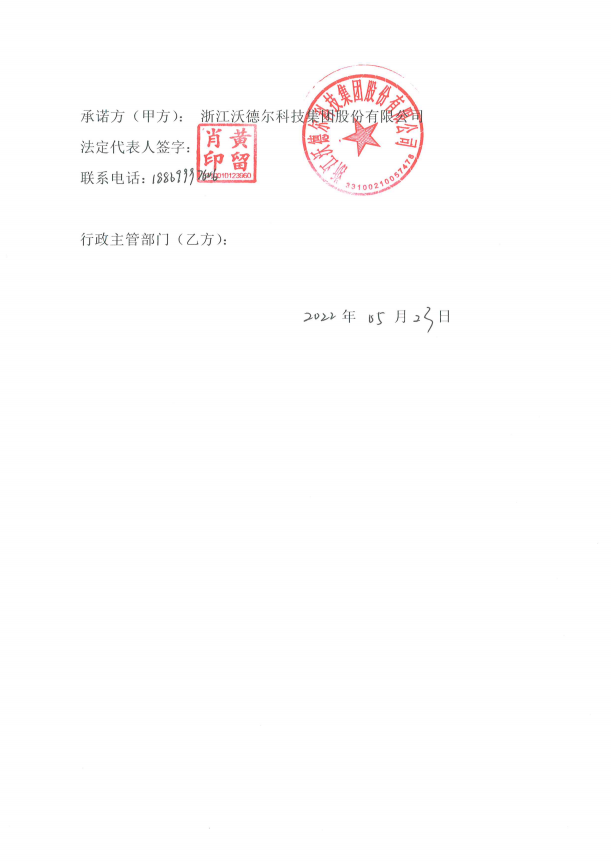 企業(yè)微信截圖_20220523162830.png